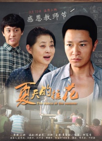 晚上八点整
